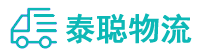 重庆到牟平区物流公司
